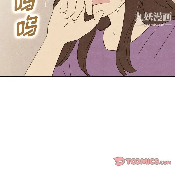 泰珠小姐的完美婚姻生活 第35话 第9页
