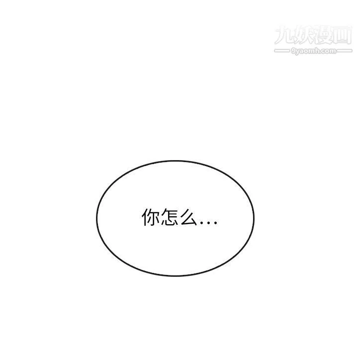 泰珠小姐的完美婚姻生活 第35话 第17页
