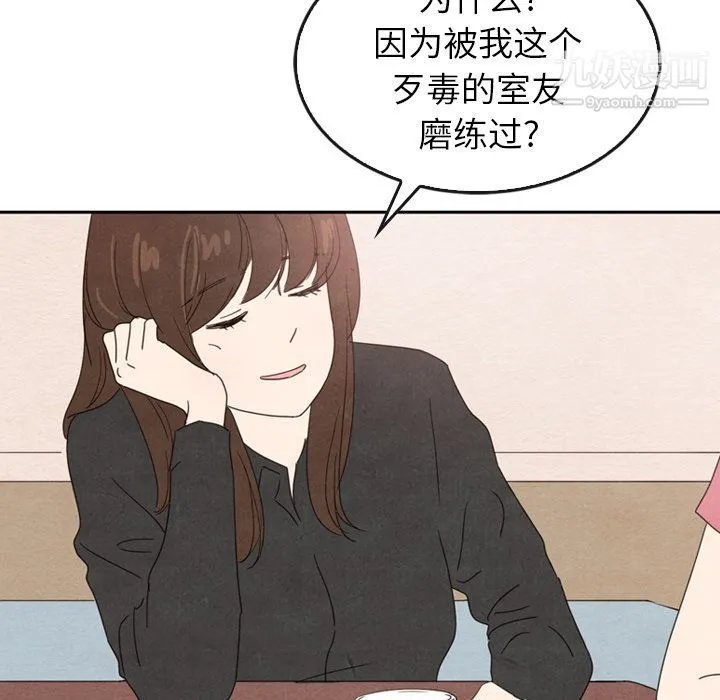 泰珠小姐的完美婚姻生活 第35话 第108页