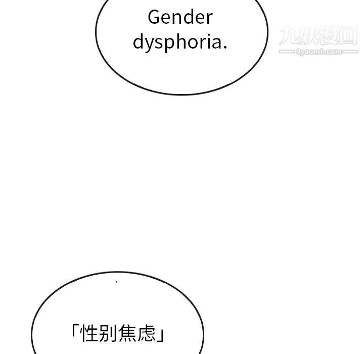 泰珠小姐的完美婚姻生活 第35话 第40页