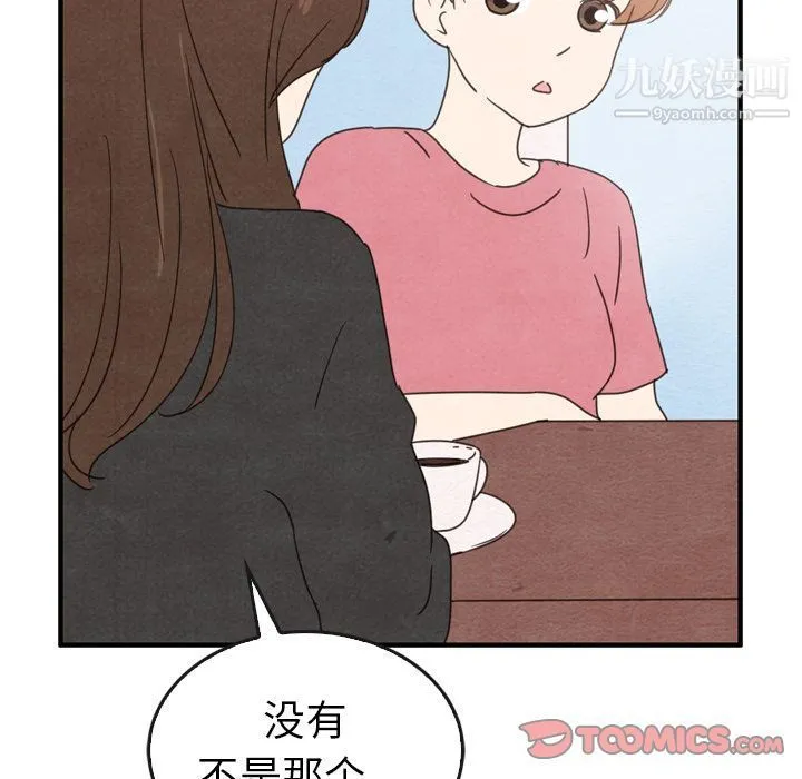 泰珠小姐的完美婚姻生活 第35话 第69页