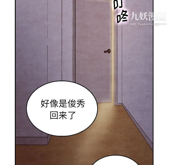 泰珠小姐的完美婚姻生活 第35话 第58页