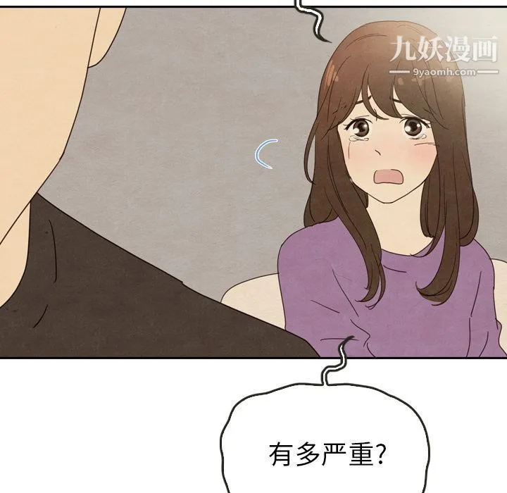 泰珠小姐的完美婚姻生活 第35话 第38页