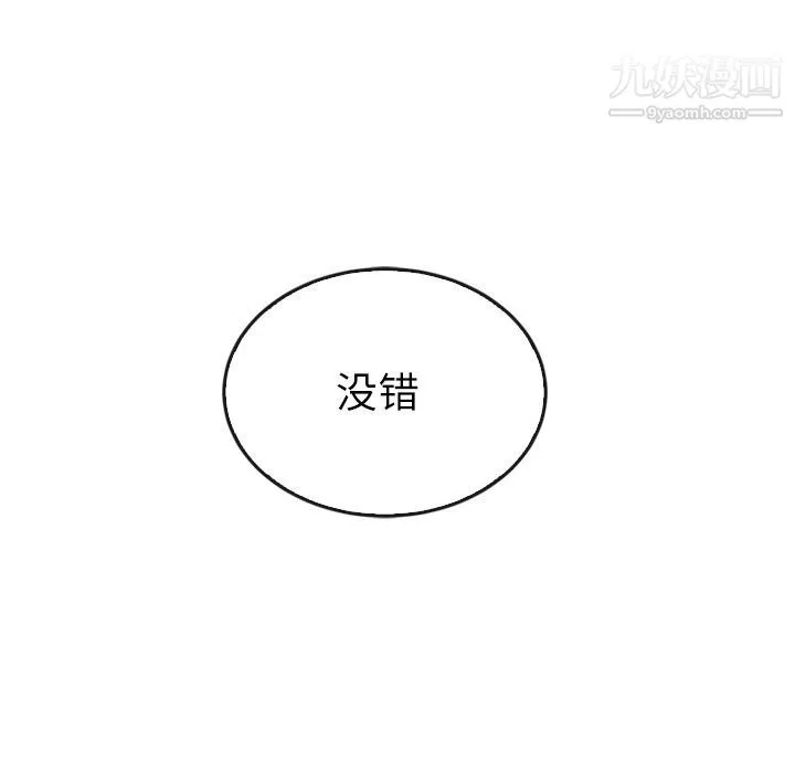 泰珠小姐的完美婚姻生活 第35话 第35页