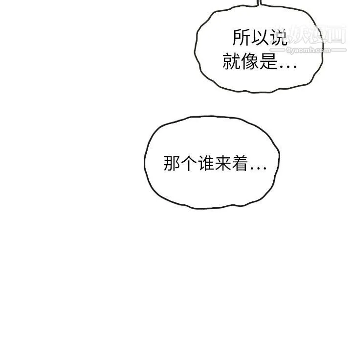 泰珠小姐的完美婚姻生活 第35话 第48页