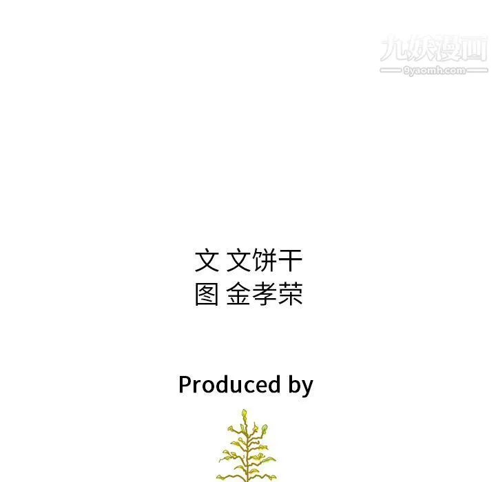 泰珠小姐的完美婚姻生活 第35话 第139页