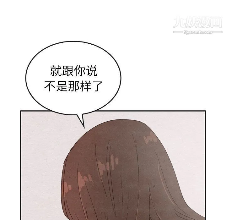 泰珠小姐的完美婚姻生活 第35话 第96页