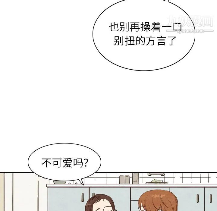 泰珠小姐的完美婚姻生活 第3话 第28页