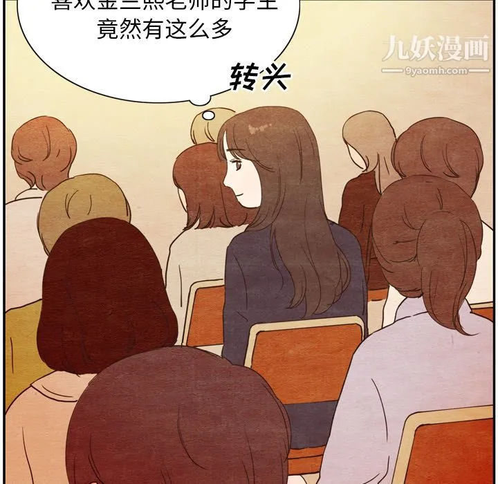 泰珠小姐的完美婚姻生活 第3话 第82页