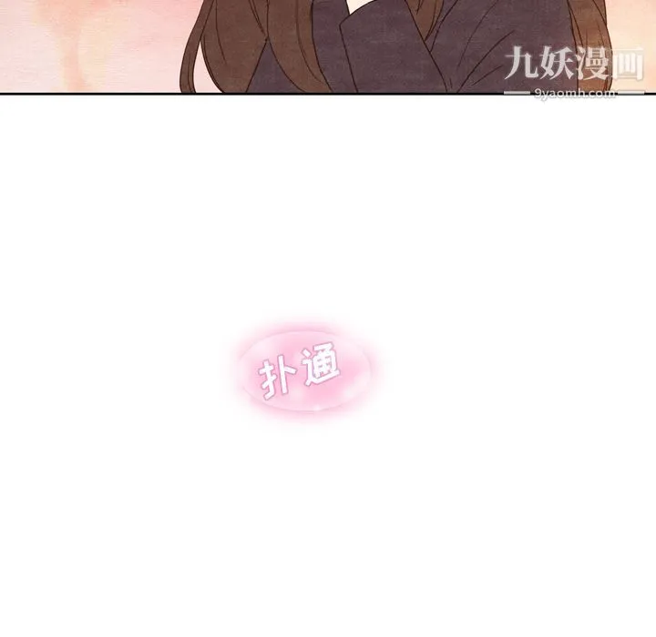 泰珠小姐的完美婚姻生活 第3话 第94页
