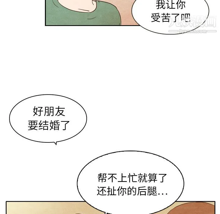 泰珠小姐的完美婚姻生活 第3话 第54页
