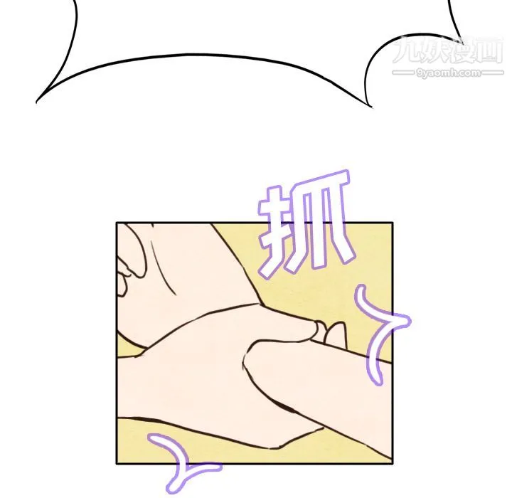 泰珠小姐的完美婚姻生活 第3话 第38页