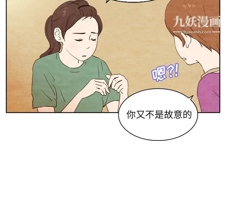 泰珠小姐的完美婚姻生活 第3话 第55页