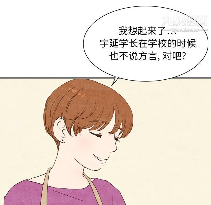 泰珠小姐的完美婚姻生活 第3话 第30页