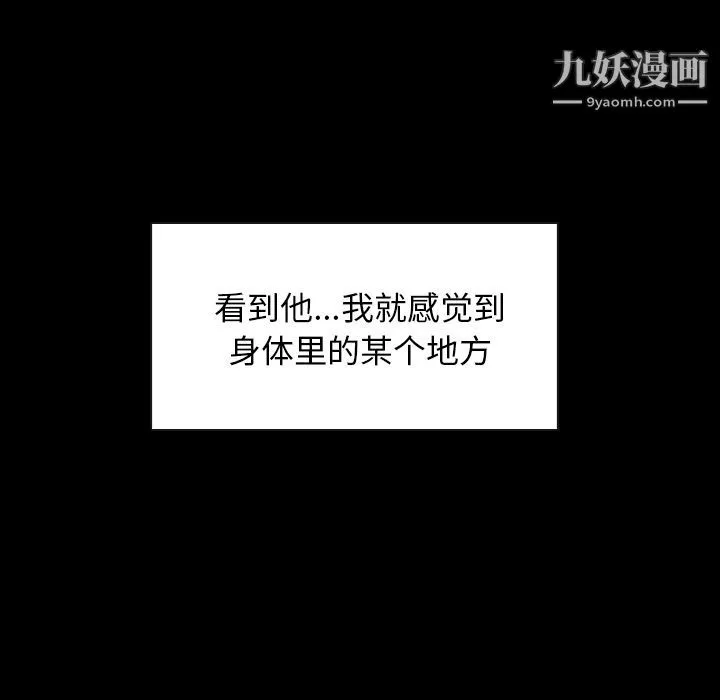 泰珠小姐的完美婚姻生活 第3话 第5页