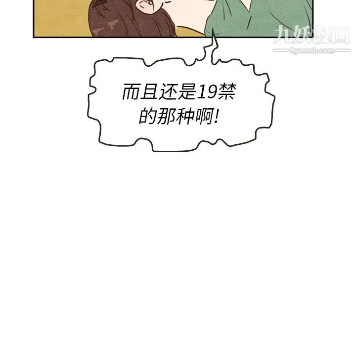 泰珠小姐的完美婚姻生活 第3话 第45页