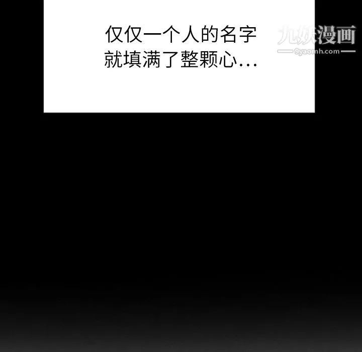 泰珠小姐的完美婚姻生活 第3话 第11页