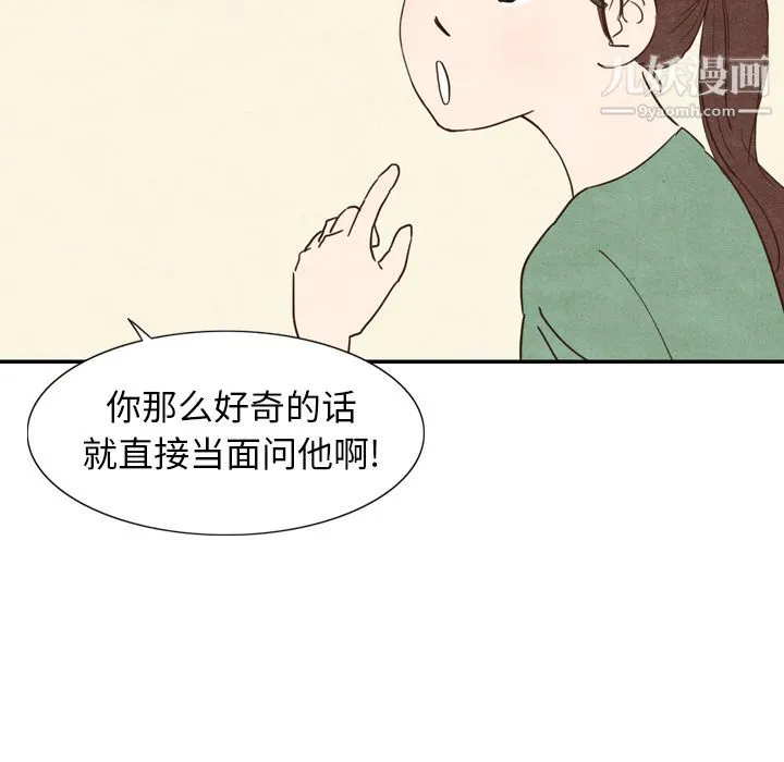 泰珠小姐的完美婚姻生活 第3话 第34页