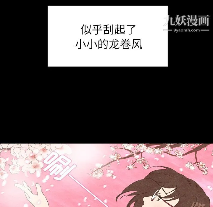 泰珠小姐的完美婚姻生活 第3话 第7页