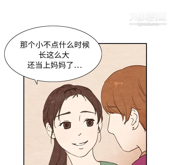 泰珠小姐的完美婚姻生活 第3话 第63页