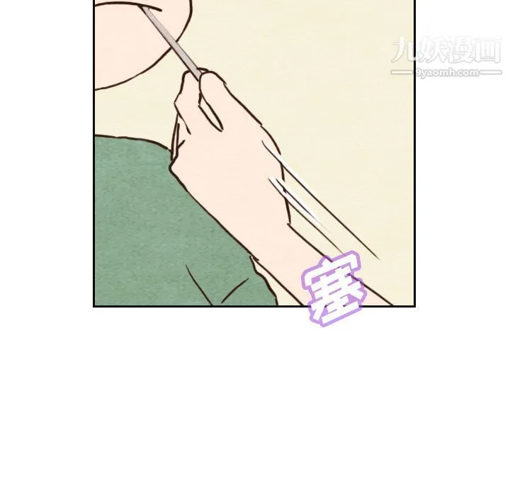 泰珠小姐的完美婚姻生活 第3话 第26页