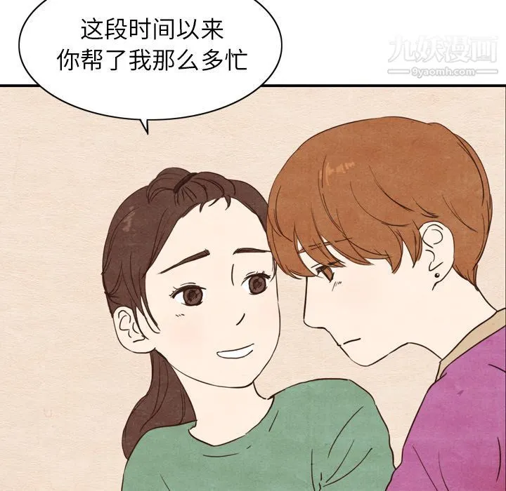 泰珠小姐的完美婚姻生活 第3话 第61页