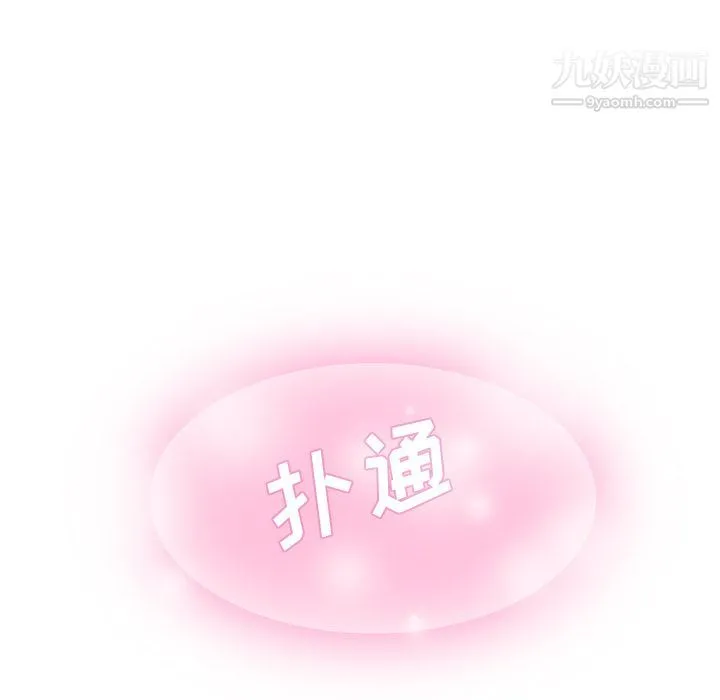 泰珠小姐的完美婚姻生活 第3话 第96页