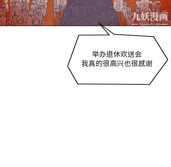 泰珠小姐的完美婚姻生活 第3话 第79页