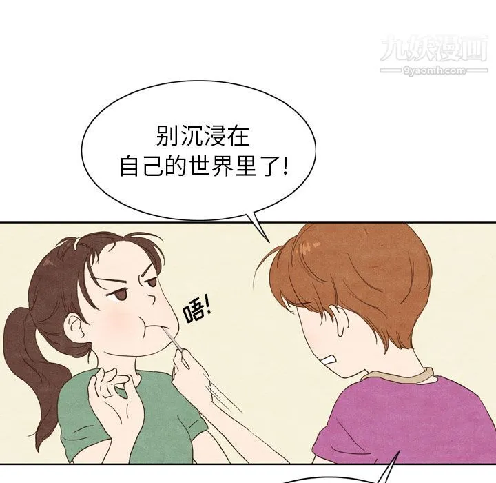 泰珠小姐的完美婚姻生活 第3话 第27页