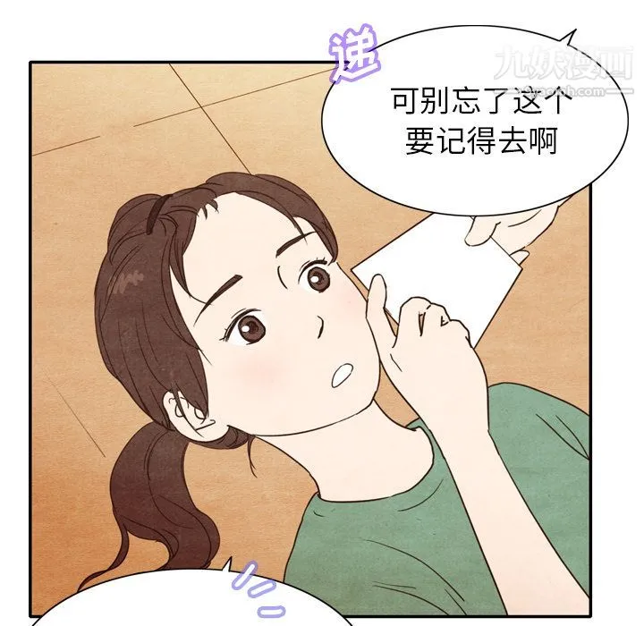 泰珠小姐的完美婚姻生活 第3话 第72页