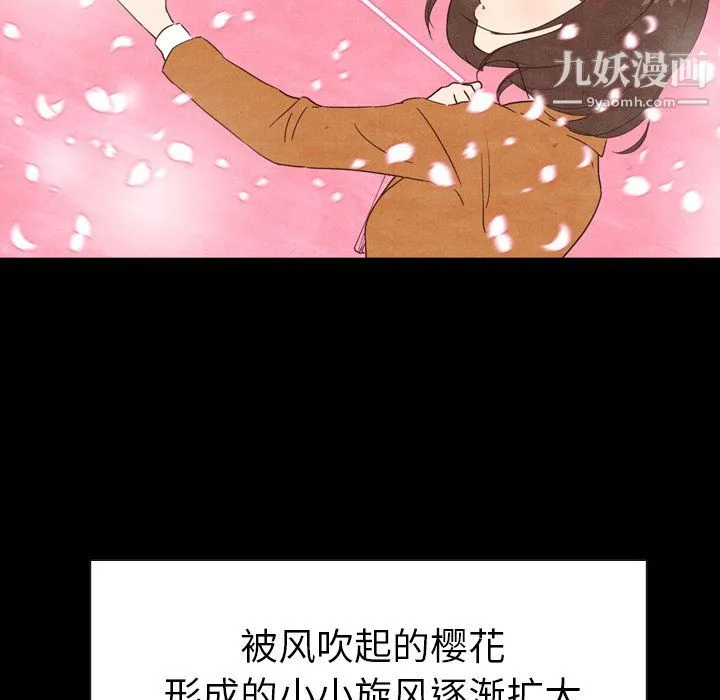 泰珠小姐的完美婚姻生活 第3话 第8页