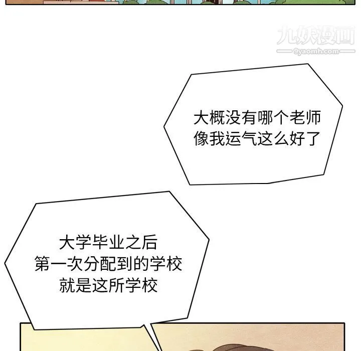 泰珠小姐的完美婚姻生活 第3话 第76页