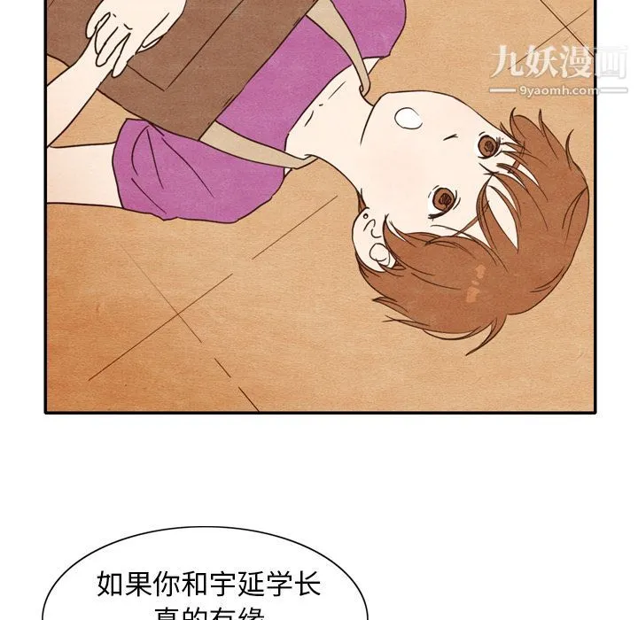 泰珠小姐的完美婚姻生活 第3话 第68页
