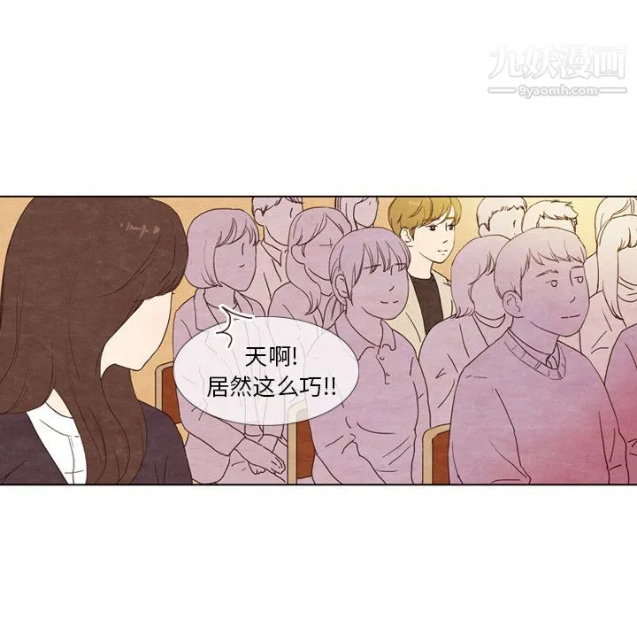 泰珠小姐的完美婚姻生活 第3话 第86页