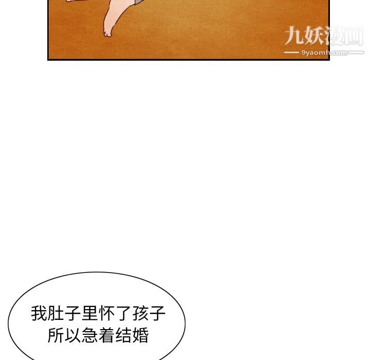 泰珠小姐的完美婚姻生活 第3话 第57页