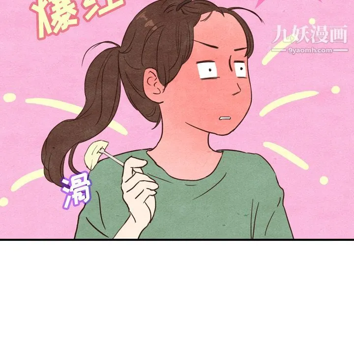 泰珠小姐的完美婚姻生活 第3话 第43页