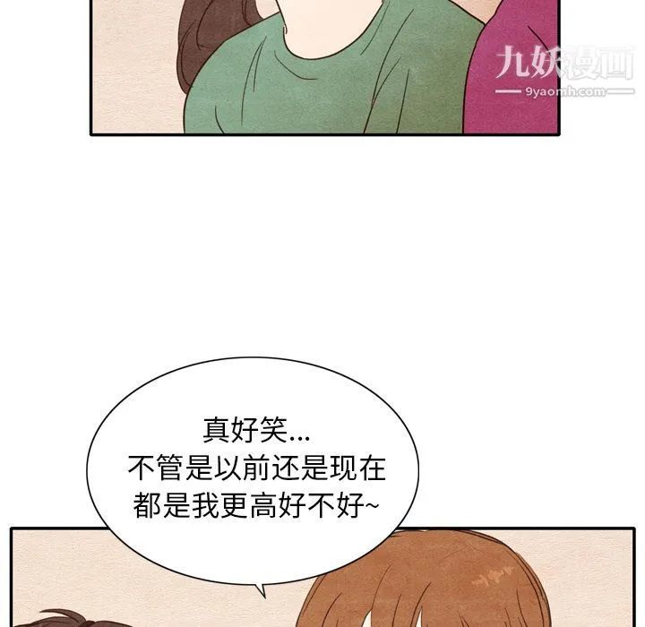泰珠小姐的完美婚姻生活 第3话 第64页
