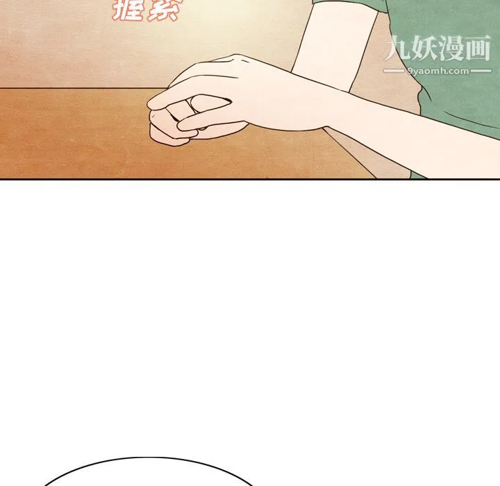 泰珠小姐的完美婚姻生活 第3话 第60页