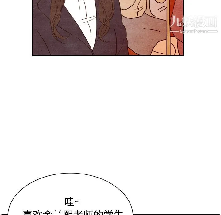 泰珠小姐的完美婚姻生活 第3话 第81页