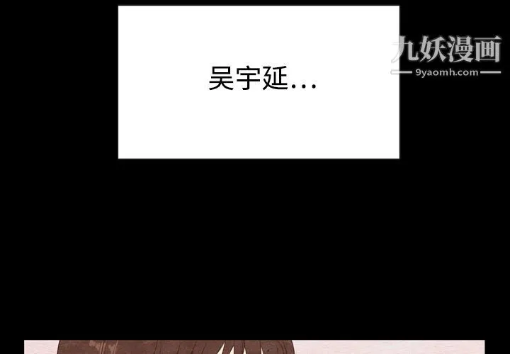 泰珠小姐的完美婚姻生活 第3话 第3页