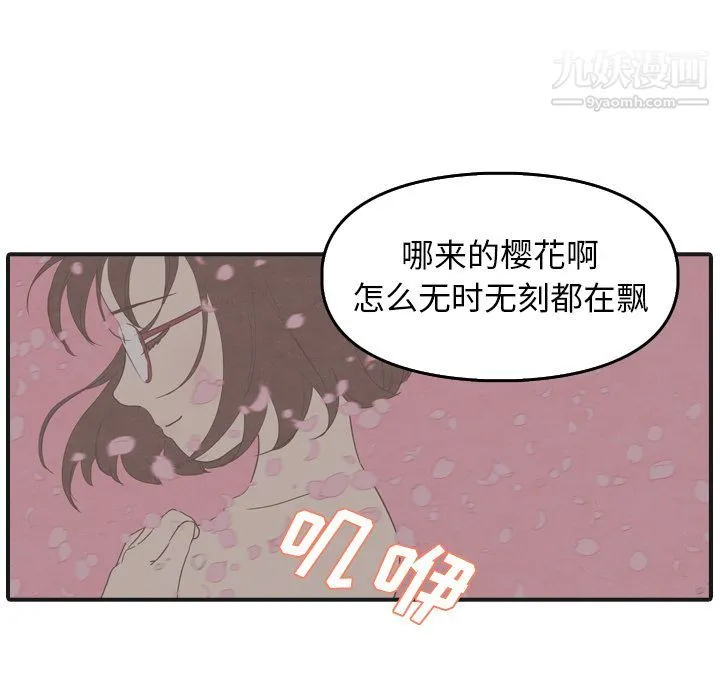 泰珠小姐的完美婚姻生活 第3话 第14页