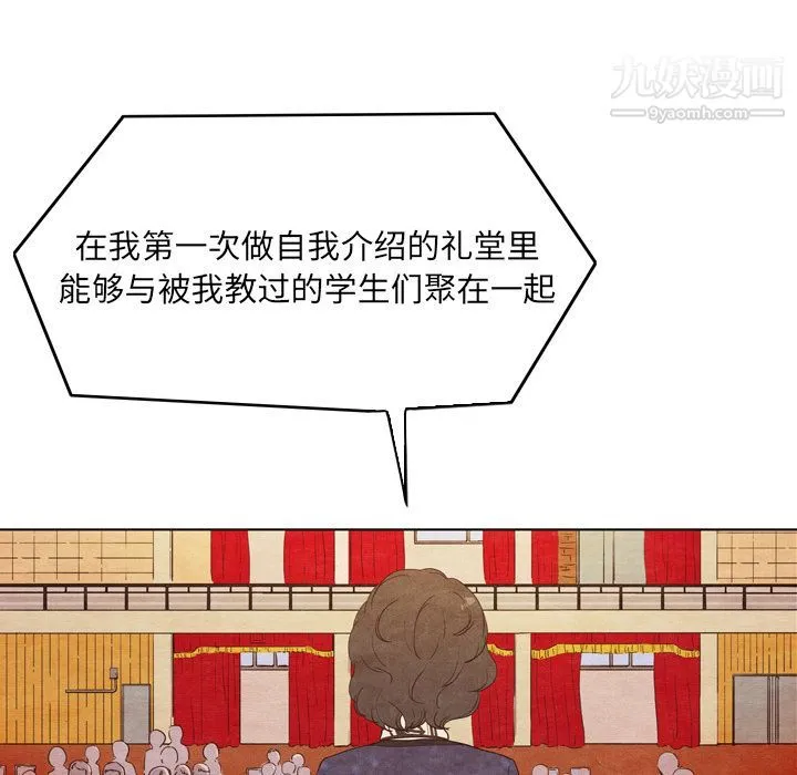 泰珠小姐的完美婚姻生活 第3话 第78页