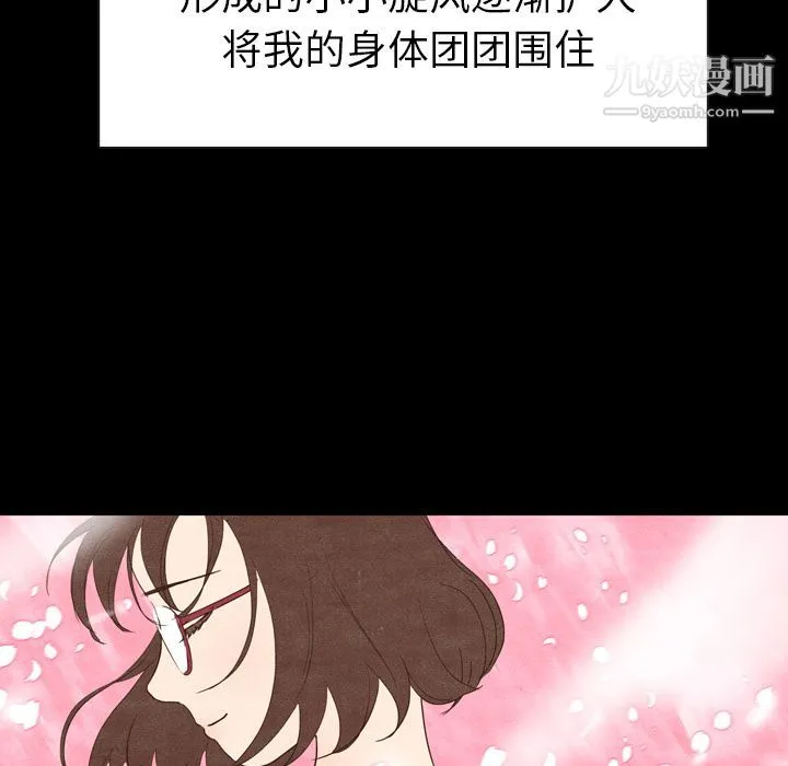 泰珠小姐的完美婚姻生活 第3话 第9页
