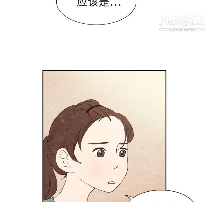 泰珠小姐的完美婚姻生活 第3话 第53页