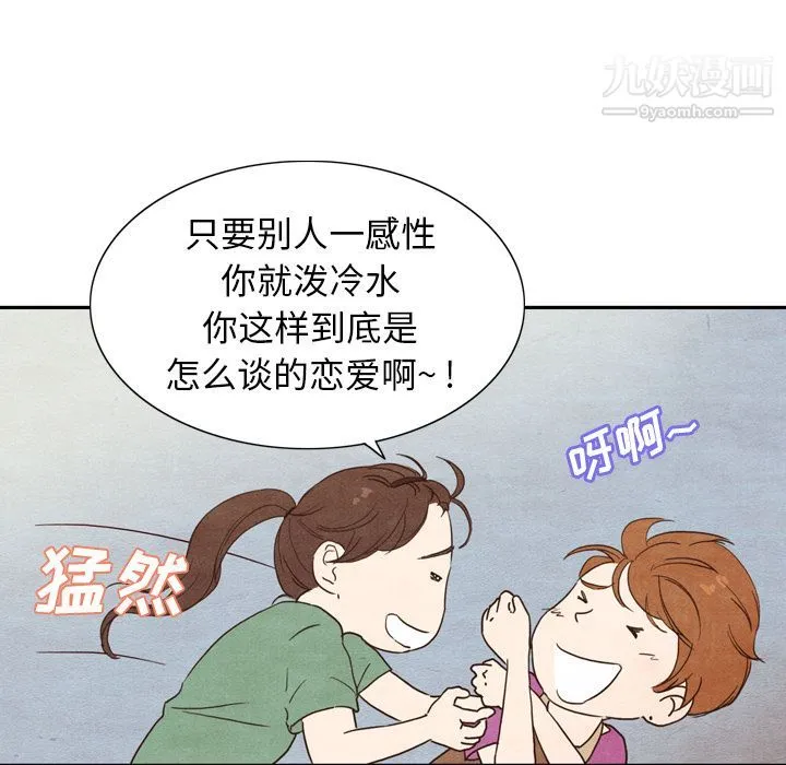 泰珠小姐的完美婚姻生活 第3话 第66页