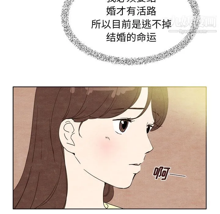 泰珠小姐的完美婚姻生活 第7话 第64页