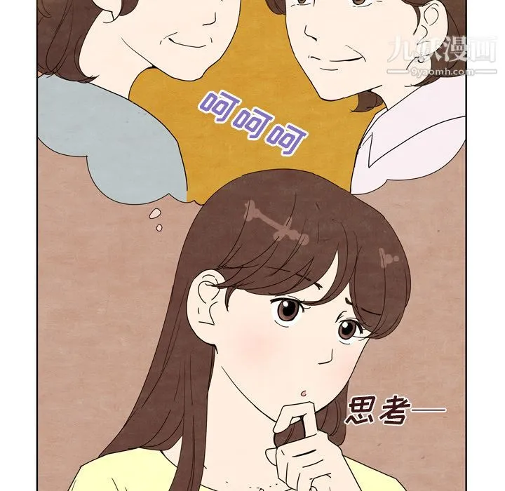 泰珠小姐的完美婚姻生活 第7话 第60页