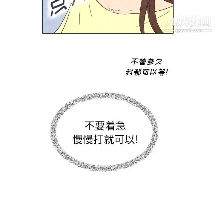 泰珠小姐的完美婚姻生活 第7话 第34页