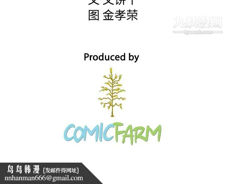 泰珠小姐的完美婚姻生活 第7话 第104页