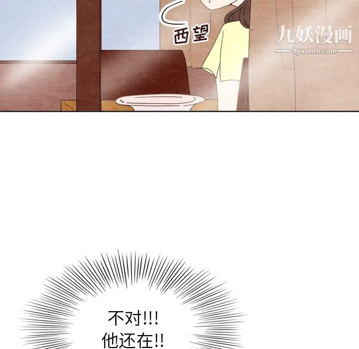 泰珠小姐的完美婚姻生活 第7话 第20页